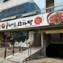 누리마을감자탕동호점 이미지