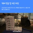 최부자농장 이미지