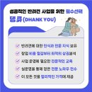 댕큐 애견유치원, 애견호텔 이미지