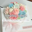 기쁜날떡집 이미지