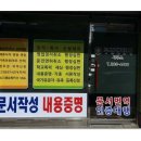 신속처리행정사사무소 | 신속하게 처리해주는 부경행정사사무소 부산 행정사