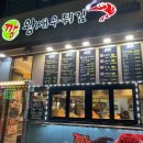 깡왕새우튀김