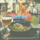 더나인에스제이 | 신논현 맛집 데이트 플랫나인강남