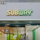 써브웨이부민점