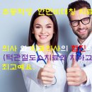 강앤이치과의원 이미지