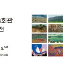 문화예술회관 옆 이미지