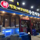 대박안주마당 이미지