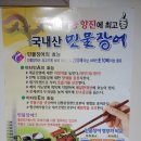 두암골풍천장어 | 두암동 장어맛집 두암골풍천장어에서 먹방후기