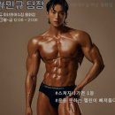 하모니마트용화점 | 헬스장 미녀와야수짐 아산 용화점 아산 용화동 가격 비용 후기 추천
