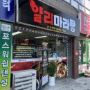 얄리 마라탕 네이버블로그
