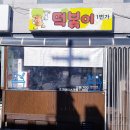 수원시 팔달구 팔달문로175번길 이미지