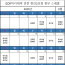 GDR 아카데미 인천청라2호점 이미지