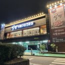 평산로219번길 21 앞 이미지