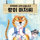떡아저씨