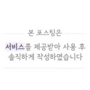 다나체형관리