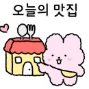 늘 푸른마트 이미지