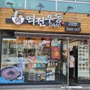 망우우동 이미지