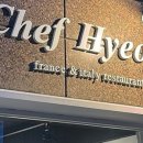 셰프(chef)혁 네이버블로그
