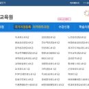 세계로원격평생교육원 이미지