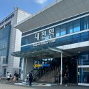 (주)비아다빈치 대전지점 | 노잼도시 대전에서 살아남기! ( 성심당 | 대전 구제거리 | 너티하우스 | 신도칼국수 )