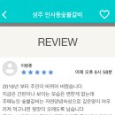 인사동숯불갈비 이미지