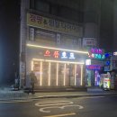 으뜸호프
