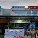 강원특별자치도고성군 죽왕면 가진해변길 123 가진항 회센터 4호 임포수달 리얼깽TV(2024.12.01) 이미지