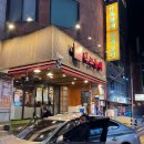 논현2-129 | 강남구청역 술집 박고볼래 논현본점 대방어 횟집 내돈내산 솔직후기