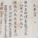 경원종합장식 | 옛 편지 -윤선도 / 호남학 산책