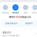 금토고기대전