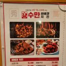 수만치킨
