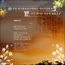 [1부] 2022년 한국 방송통신대학교 국어국문학과 한마음학술제 개최 7월9일 이미지