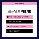 고잔정형외과의원 네이버블로그