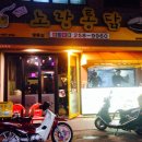 노랑통닭울산 이미지