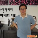 (주)아이언팩키지