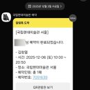 국립현대미술관 | 국립현대미술관 서울 전시 / 김창열 회고전 후기