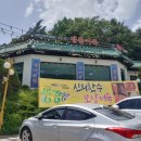 한가 정통 어죽 이미지