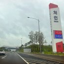 이동IC주유소 | 세종포천고속도로 광남IC 주말 이용후기 | 처인휴게소 탐방