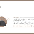 자세교정 스트레칭(소도구 활용 운동) 이미지