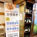 은성숯불회관 이미지