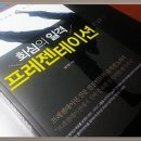 ＜＜회심의 일격 프레젠테이션＞＞출간! 많은 응원과 추천 부탁드립니다.^^* 이미지