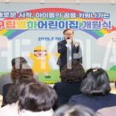 구립 별하어린이집 - 성동구 | 구립 별하어린이집