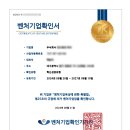 비투온행정사사무소 이미지