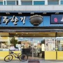 시루향기 조촌점 이미지