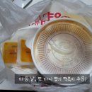 불닭발땡초엽기떡볶이안양연성대점