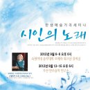 한샘 예술가곡 세미나 (9/6~8 서울, 9/13~15 부산) 이미지