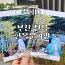 한복문화관 | 부산진성 한복문화관: 무료 한복체험으로 즐기는 부산 동구 이색 데이트!