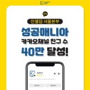 인셀덤잠실 이미지