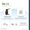 (주)에스원바이오 이미지