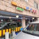 공주해물샤브 본점 이미지